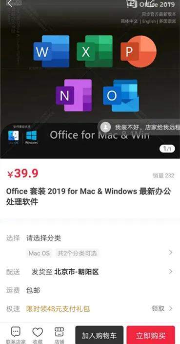 手把手教你如何利用微店+闲鱼 打造虚拟产品自动成交系统-ww