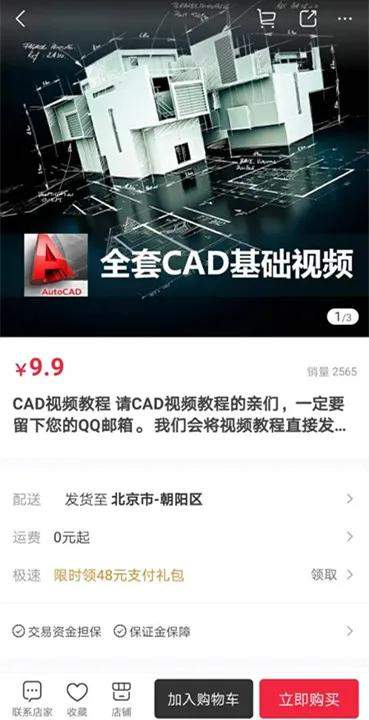 手把手教你如何利用微店+闲鱼 打造虚拟产品自动成交系统-ww