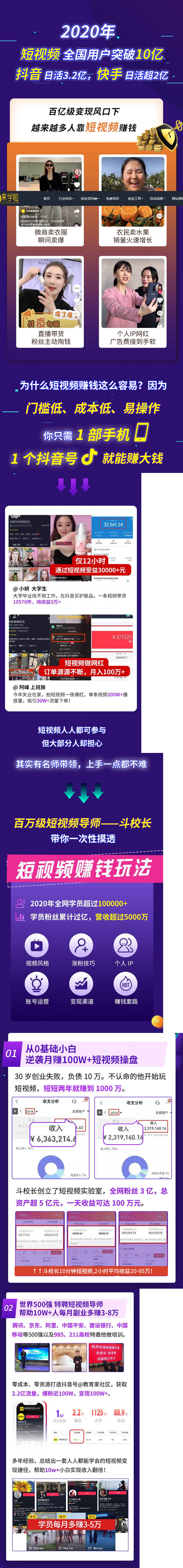 15天短视频掘金营：会玩手机就能赚钱，新手暴利玩法月入几万元（15节课）