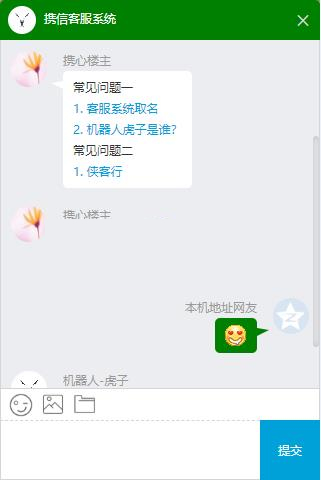 php-vue客服聊天系统 v1.0