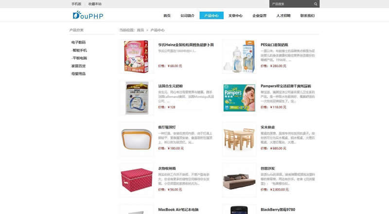 DouPHP模块化企业网站管理系统 v1.6 Release20200715