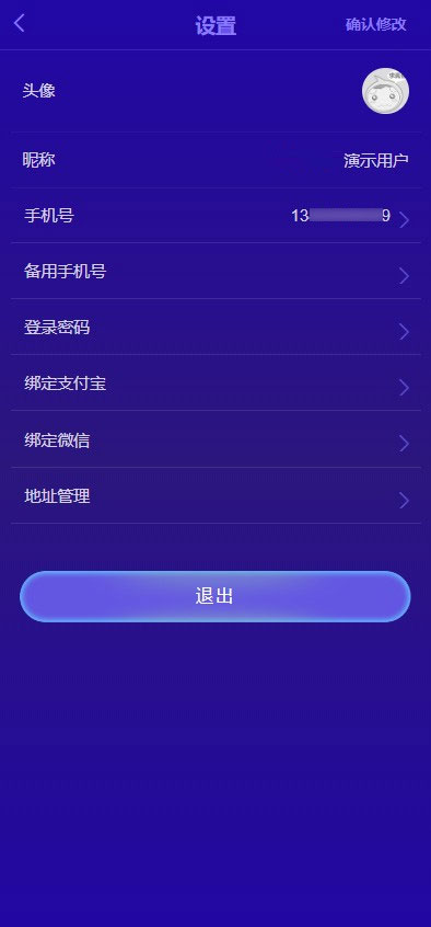 Thinkphp内核微商新零售平台源码 产品营销推广神器