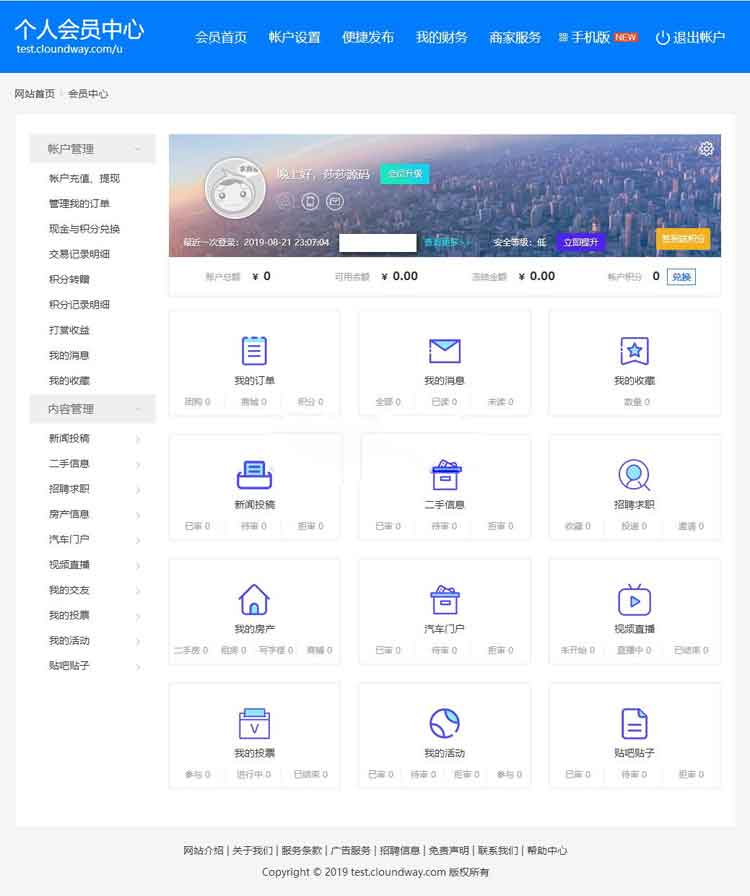 2019最新火鸟地方门户系统v4.2 全套完整版源码+原生APP源码+小程序源码
