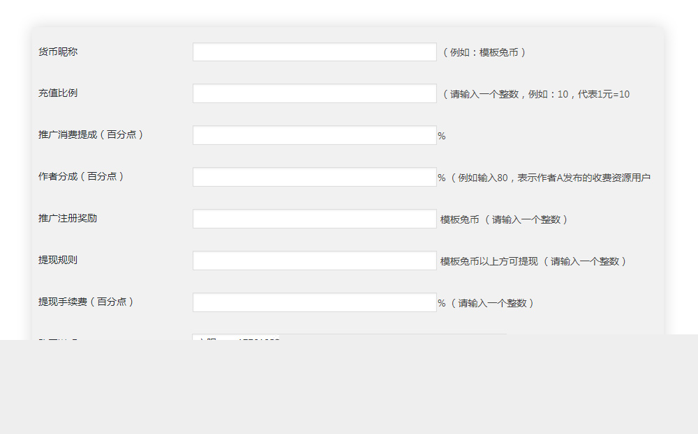 WordPress插件大合集会员收费下载/美化/卡密批量生成/积分功能 ErphpDown 包含9.42~~9.83版本