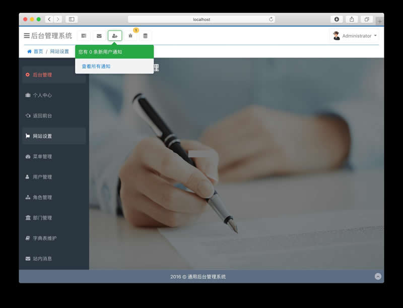 BootstrapAdmin后台管理框架 v3.0
