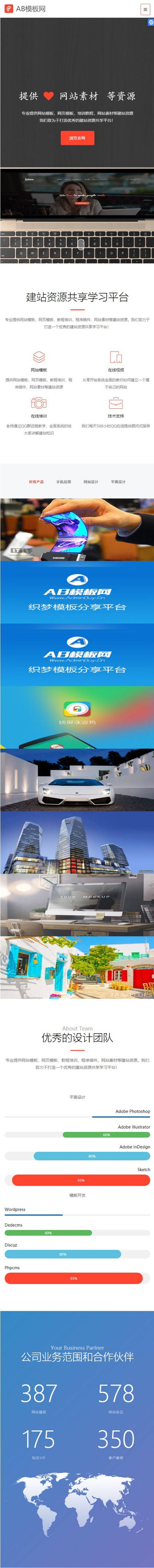 黑白网站建设企业网站源码 织梦dedecms模板[自适应手机版]