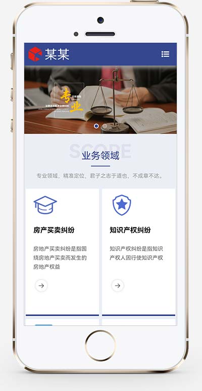 (自适应手机端)律师事务所网站源码 响应式法律咨询pbootcms网站模板