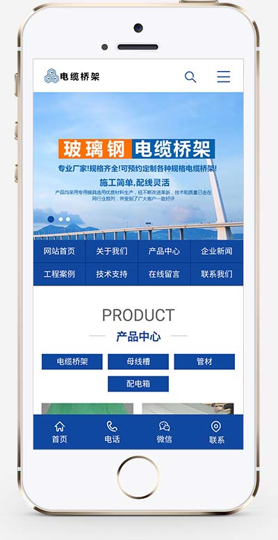 (PC+WAP)蓝色电缆钢结构五金机械网站源码 电缆桥架类网站PbootCMS模板