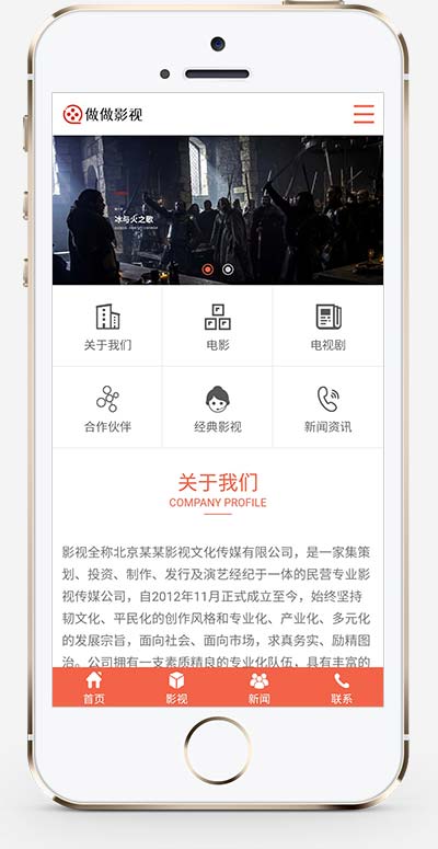 (PC+WAP)大气的影视公司网站源码 传媒文化广告网站pbootcms模板