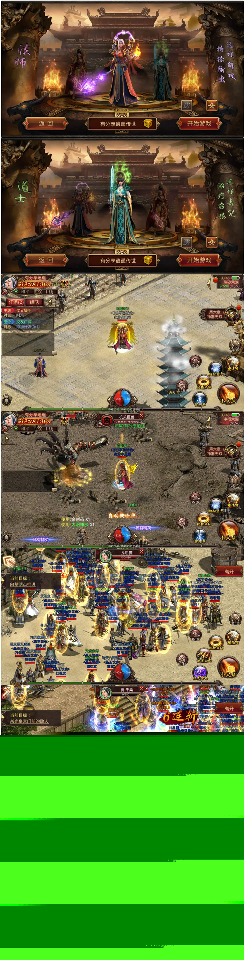 手游【逍遥传世】VM一键即玩双端+GM工具+手工外网端+详细教程