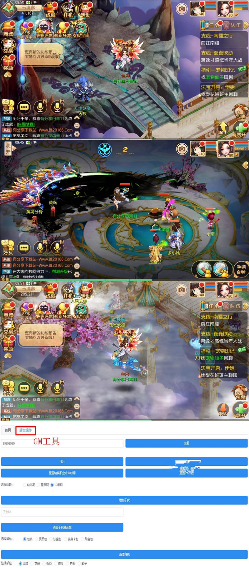 手游【梦幻源码宝库】丹青VM1014一键端+游戏后台+图文教程