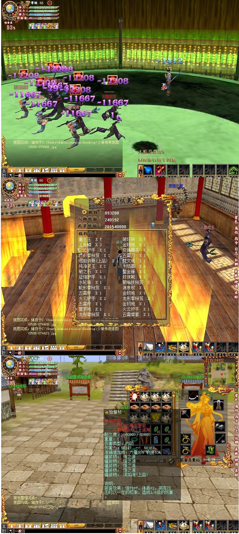 经典游戏【少林传奇】VM一键端+客户端+视频教程