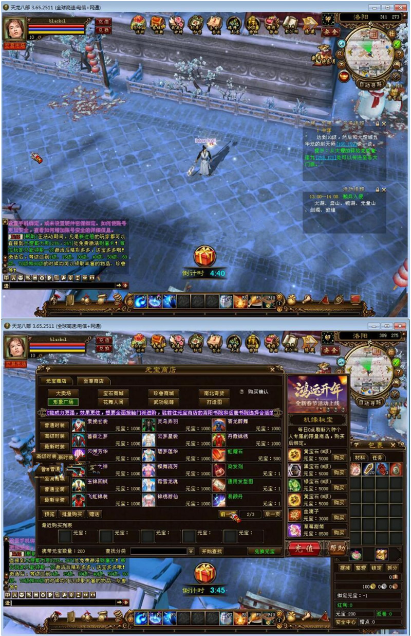 网络游戏【天龙八部】2019修复+更新特色版VM一键服务端+客户端+GM工具+视频教程