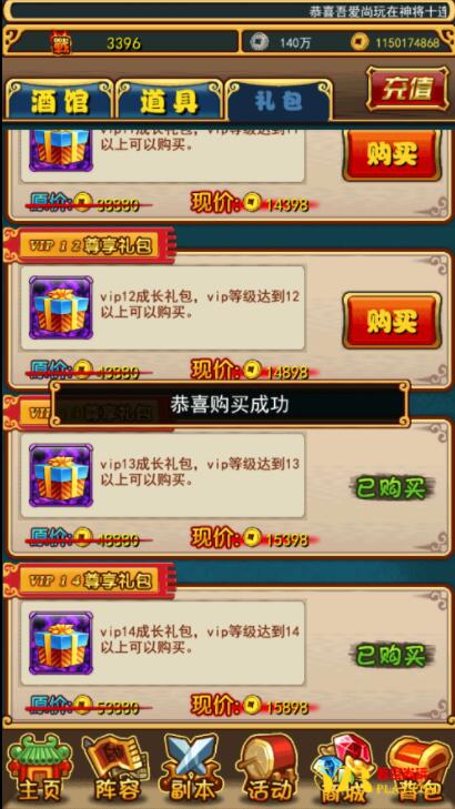 换皮H5手游【放开那三国H5】VM一键即玩服务端+手工外网端+授权GM后台+详细教程