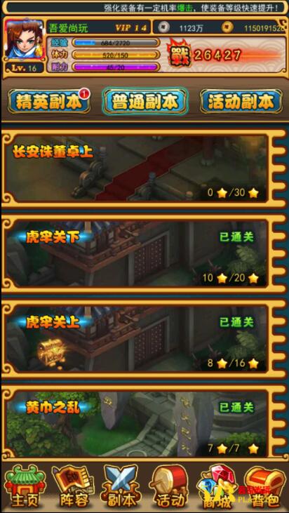 换皮H5手游【放开那三国H5】VM一键即玩服务端+手工外网端+授权GM后台+详细教程