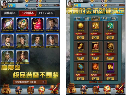 HTML5修仙三国游戏源码