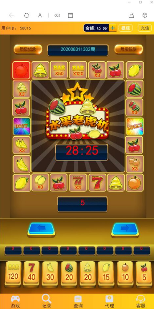 【终极版水果机】十月最新Linux版H5水果机老虎机二开版+免公众号+免备案域名+开奖下级完美修复源码对接免公众号接口+免签支付+搭建视频