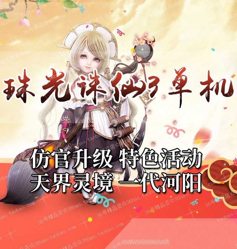 最新珠光源码宝库3单机版16职业青罗虚拟机一键仿官升级无限金币元宝