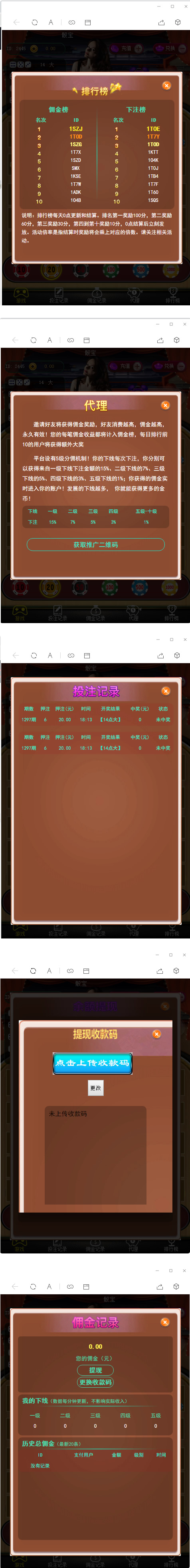 【已测】H5骰子微信竞猜游戏骰宝免公众号版修复登录ID相同完美全套源码对接免签支付