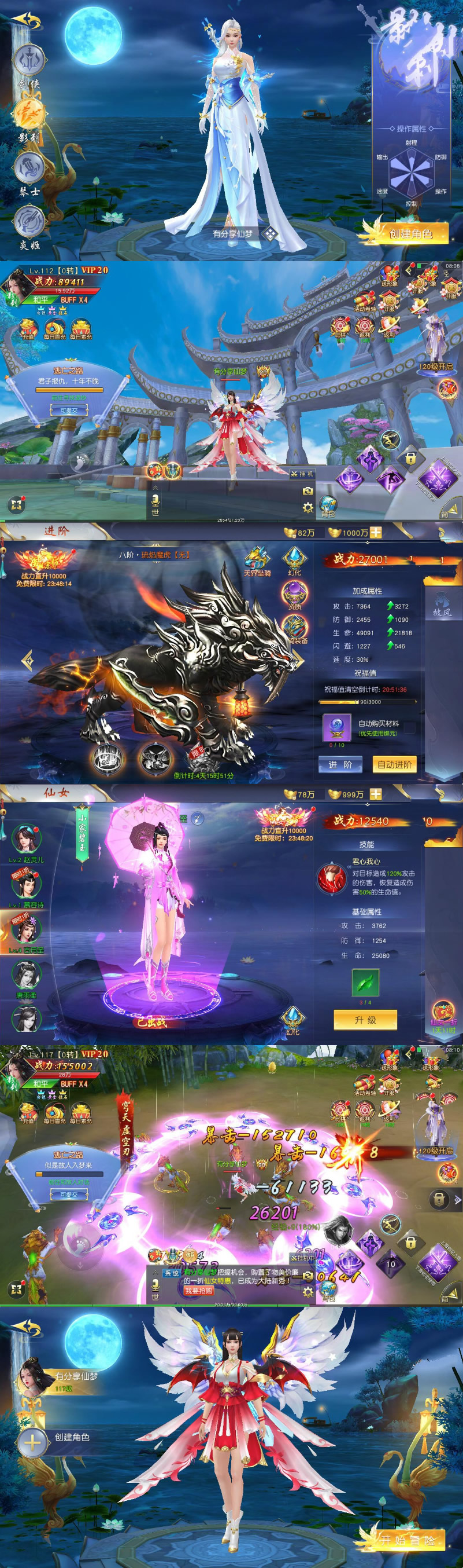 手游【蜀山源码宝库传】仙梦奇缘一键服务端+GM模式附带外网教程