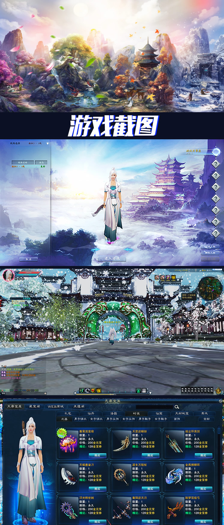 【新源码宝库3】宝端收藏版汉语服务端16岗位PC大型电脑上仙侠游戏局域网联机