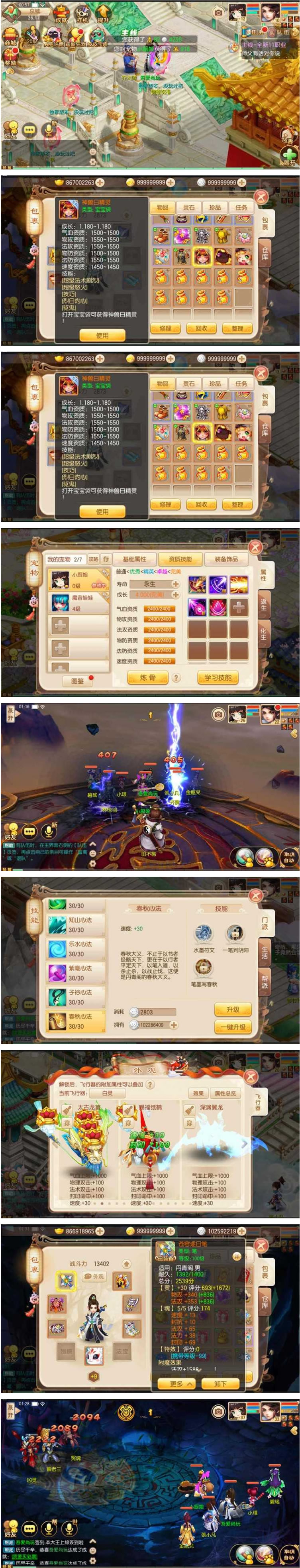 梦幻源码宝库11职业(丹青阁)修复版虚拟机镜像一键启动服务端+本地验证+GM后台+启动教程