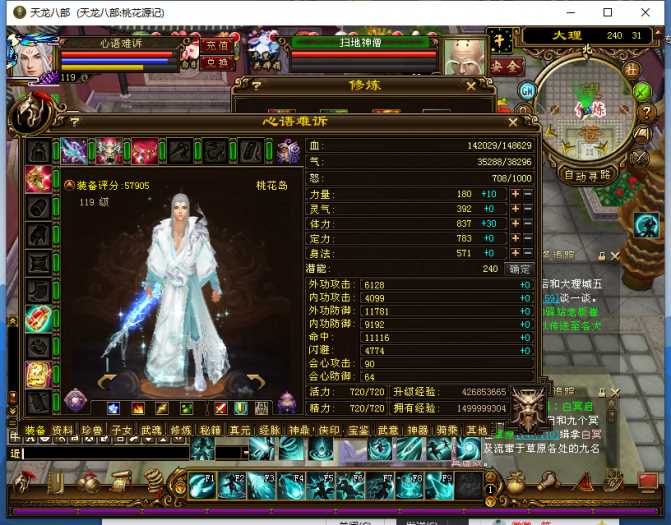 【天龙八部万象归一服务端】2020.07首发万象量一第7版手工架设客户端[附详细修改教程]