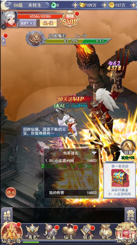 三网H5游戏【九州仙侠传H5】最新整理Linux手工服务端+GM后台+运营后台