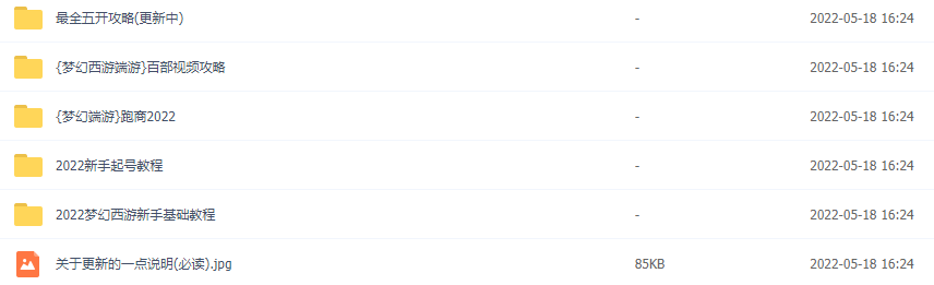 2022梦幻西游手动搬砖赚钱攻略，玩玩游戏日入100+（0基础到收益详细讲解）