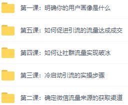 小红书运营引流+微信营销策划引流，每天轻松引200+精准粉