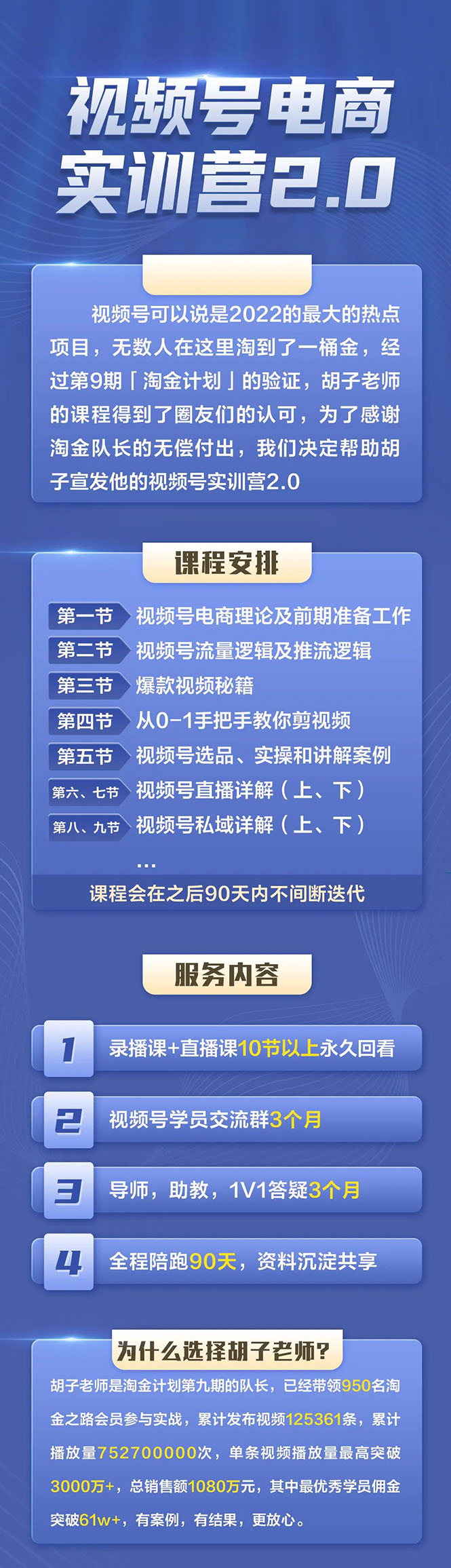 外面收899【视频号带货训练营】最近超火：实测21天最高佣金61W