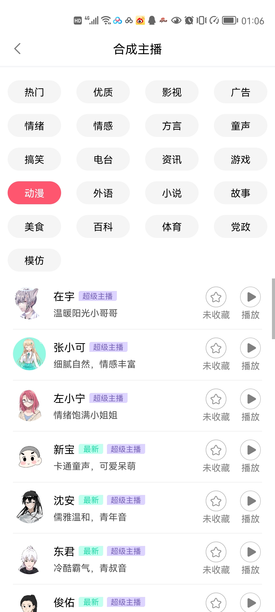 分享两款实用软件：配音神器+录音转文字，永久会员，玩抖音必备！