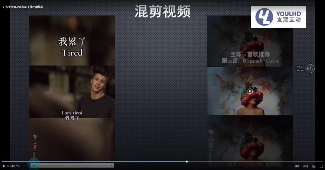 短视频运营思维课：账号定位+账号维护+使用工具+逻辑分析（10节课）