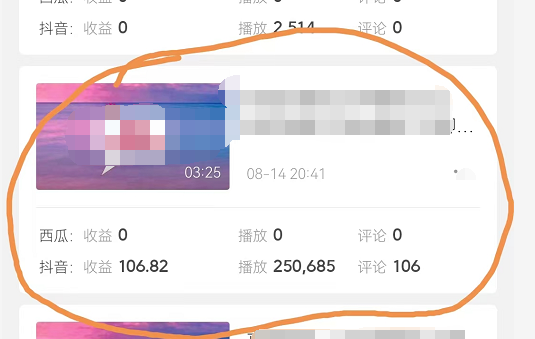 知名大师课程：抖音情感中视频变现项目孵化