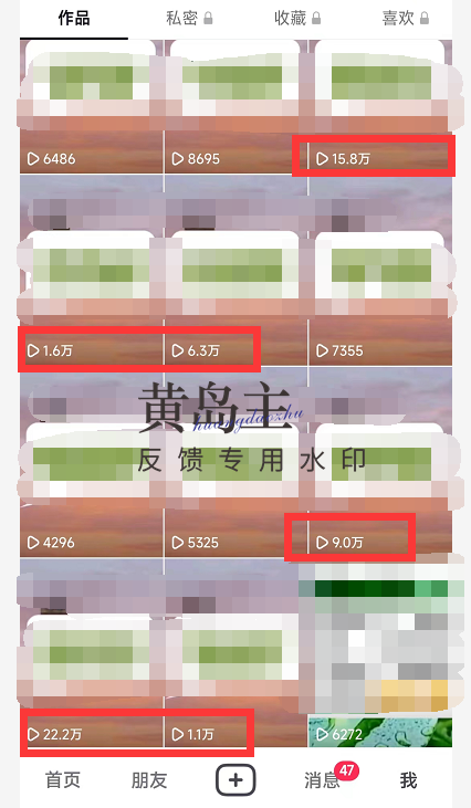 知名大师课程：抖音情感中视频变现项目孵化