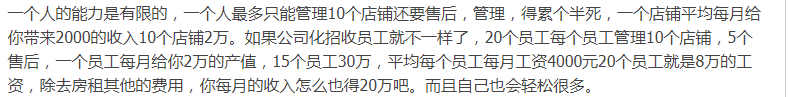 新手淘宝客也能年产200万店群裂变技术以及公司化运营方案