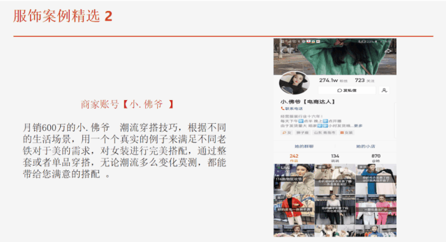 新手零基础：快手带货赚钱全攻略（实现躺赚3W/月）