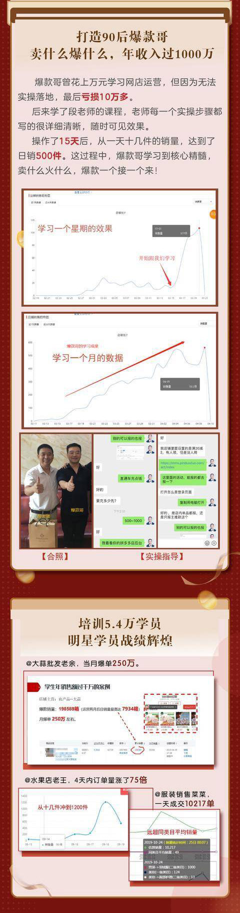拼多多爆款实战攻略：中小卖家也能做出爆款，日销10000单