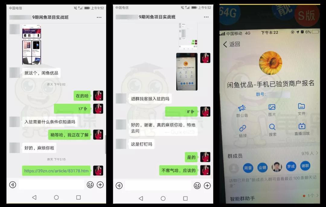 龟课·闲鱼项目玩法实战班第11期，全新升级，月收益几千到几万