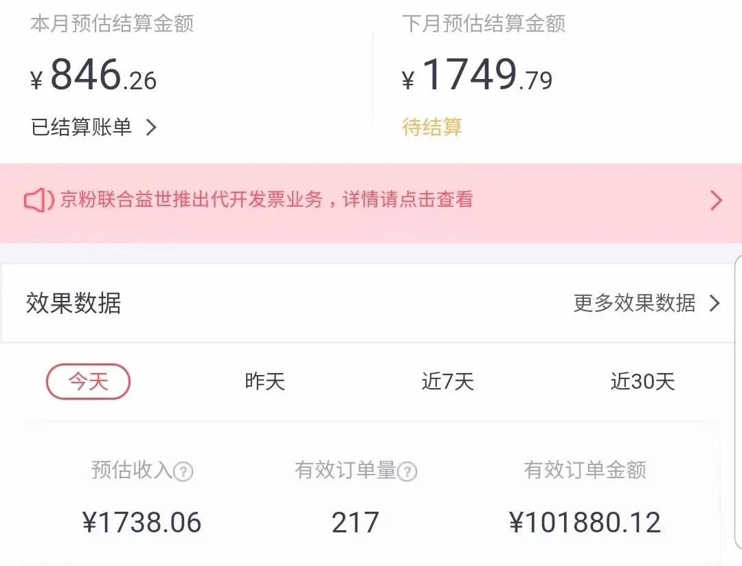 知乎带货:单号操作月佣在3K~1W,矩阵操作月佣可达5W~20W