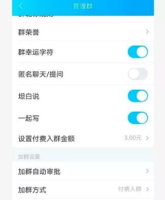 《QQ群排名引流特训营》一个群被动收益1000，是如何做到的