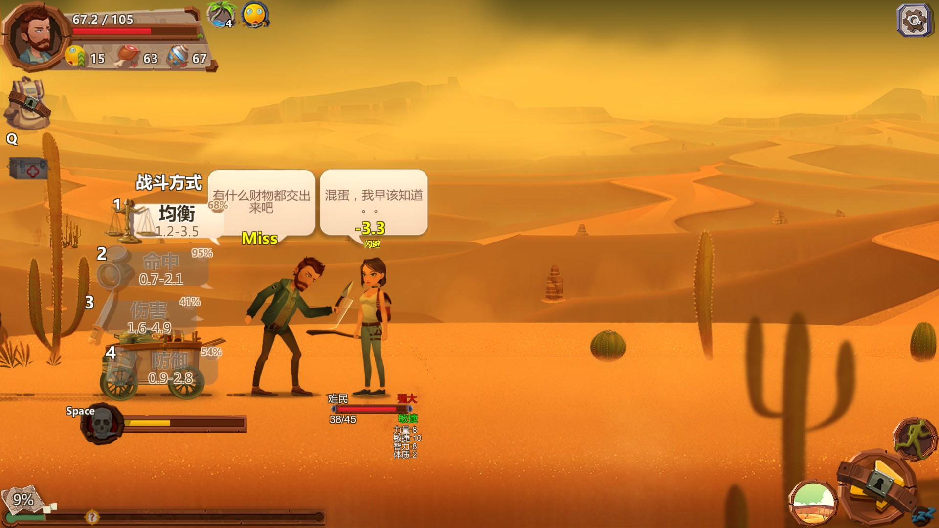 归家异途 归家异途