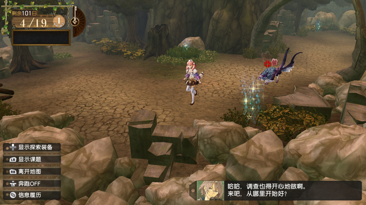 炼金工房:爱丝卡与罗吉的炼金工房.黄昏天空之炼金术士DX 炼金工房:爱丝卡与罗吉的炼金工房.黄昏天空之炼金术士DX