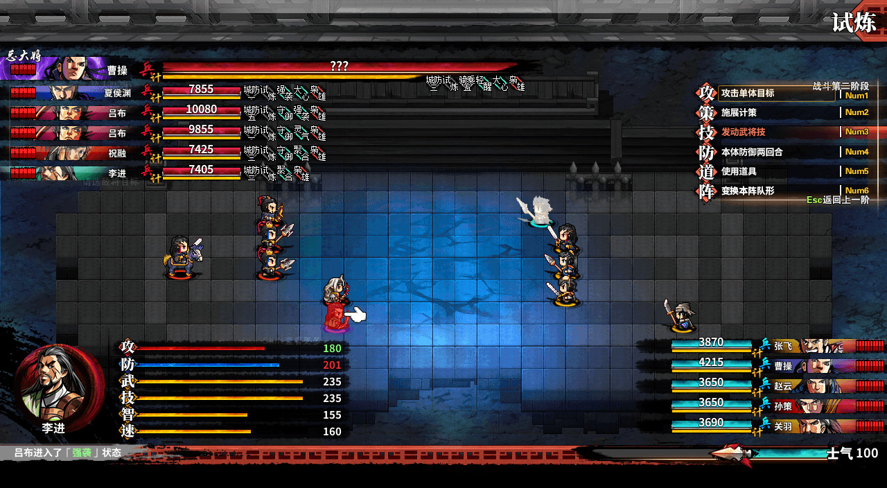 吞食孔明传 Tunshi Kongming Legends 吞食孔明传 Tunshi Kongming Legends