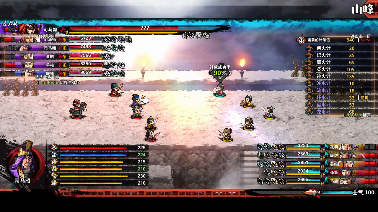 吞食孔明传 Tunshi Kongming Legends 吞食孔明传 Tunshi Kongming Legends