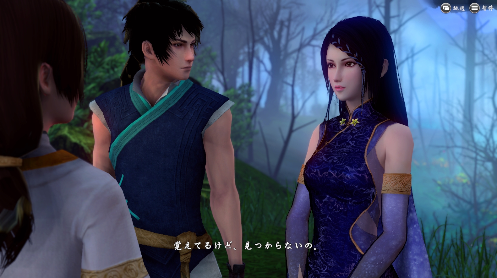 轩辕剑外传:穹之扉 轩辕剑外传:穹之扉