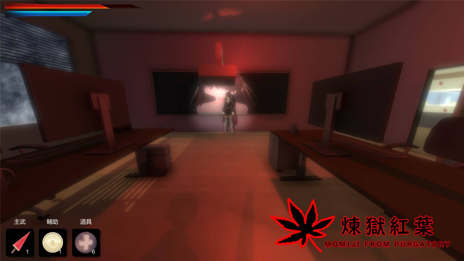 煉獄紅葉/MOMIJI FROM PURGATORY 煉獄紅葉/MOMIJI FROM PURGATORY