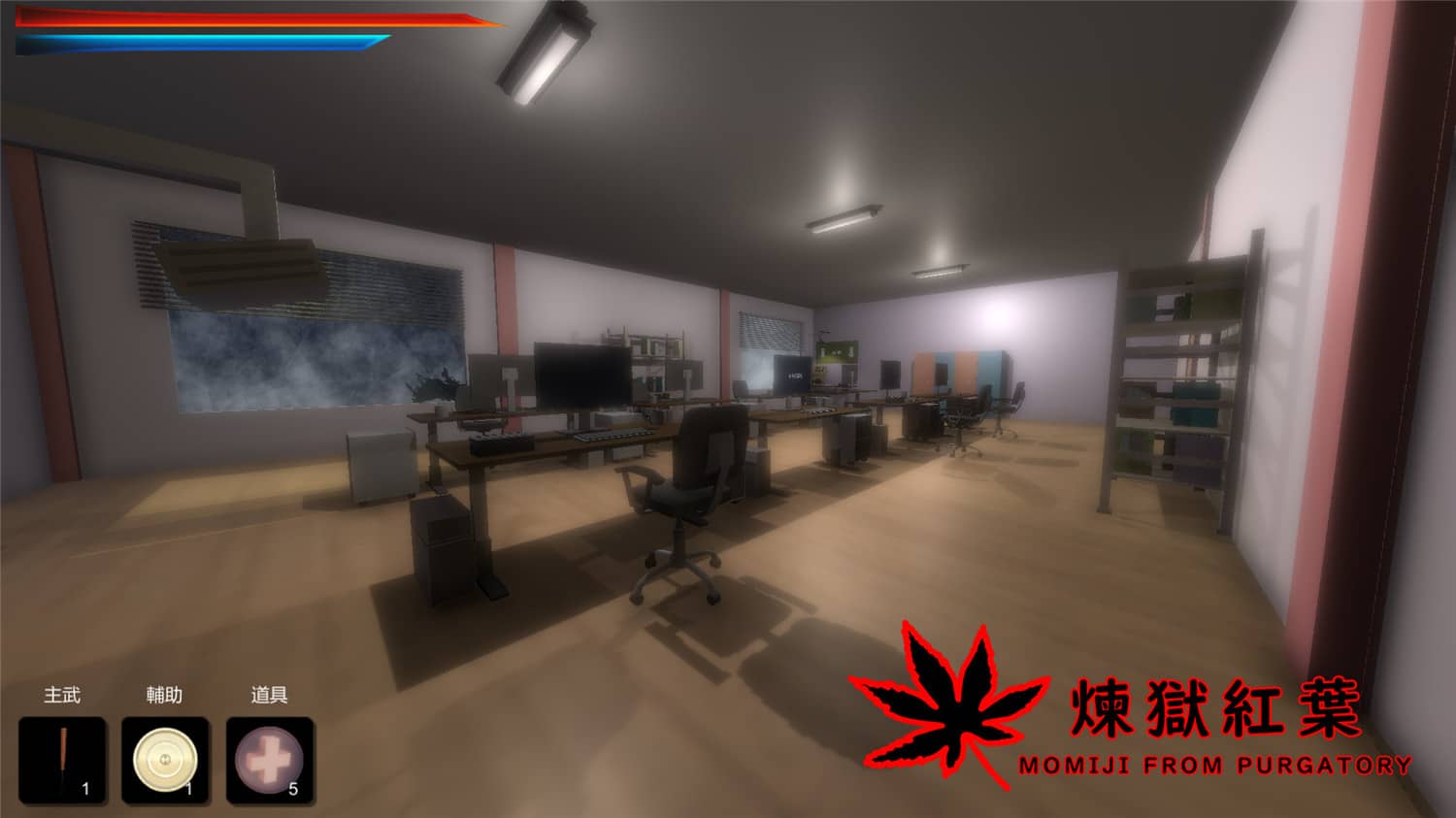 煉獄紅葉/MOMIJI FROM PURGATORY 煉獄紅葉/MOMIJI FROM PURGATORY