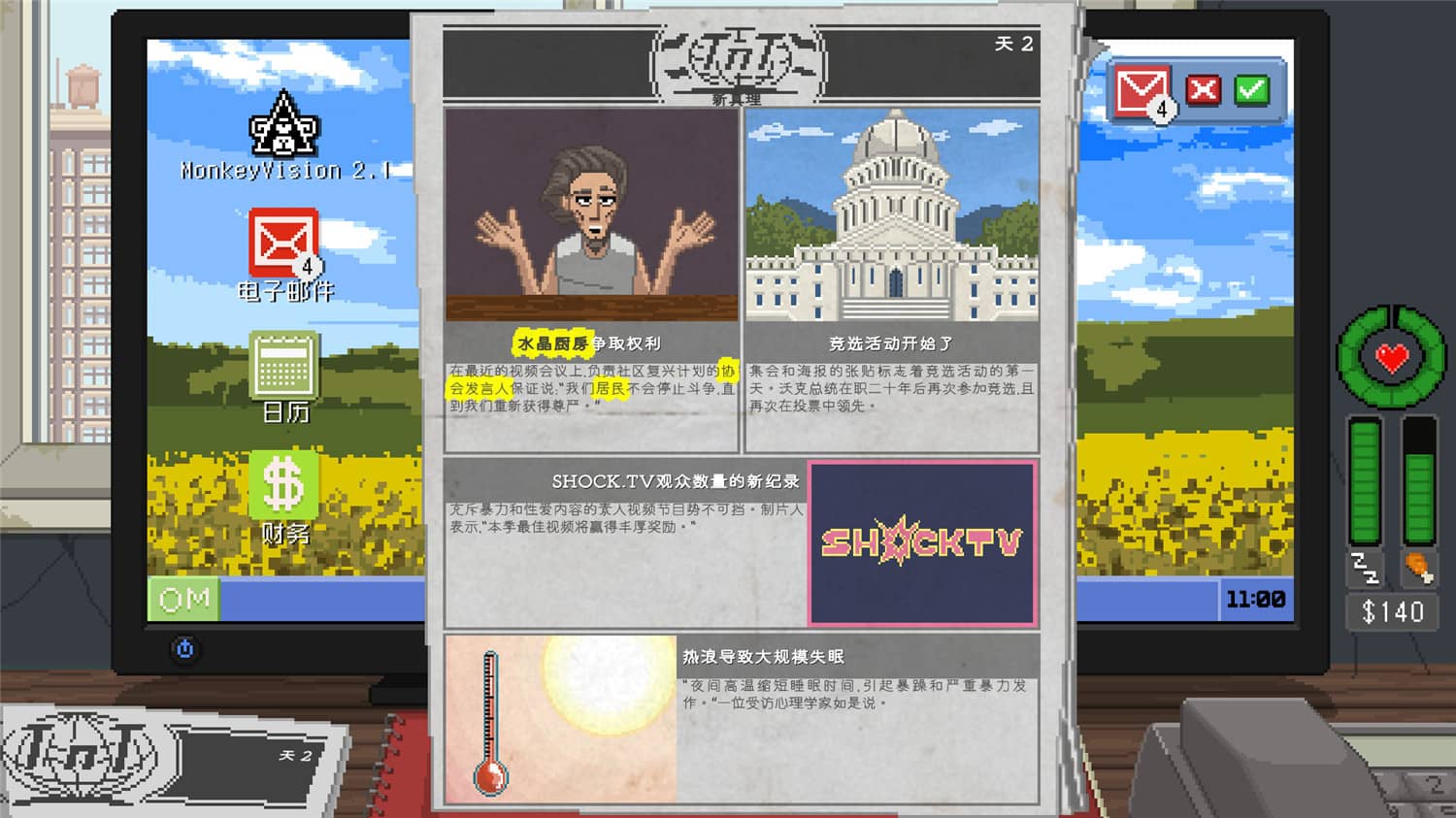 不要喂食猴子/Do Not Feed the Monkeys 不要喂食猴子/Do Not Feed the Monkeys