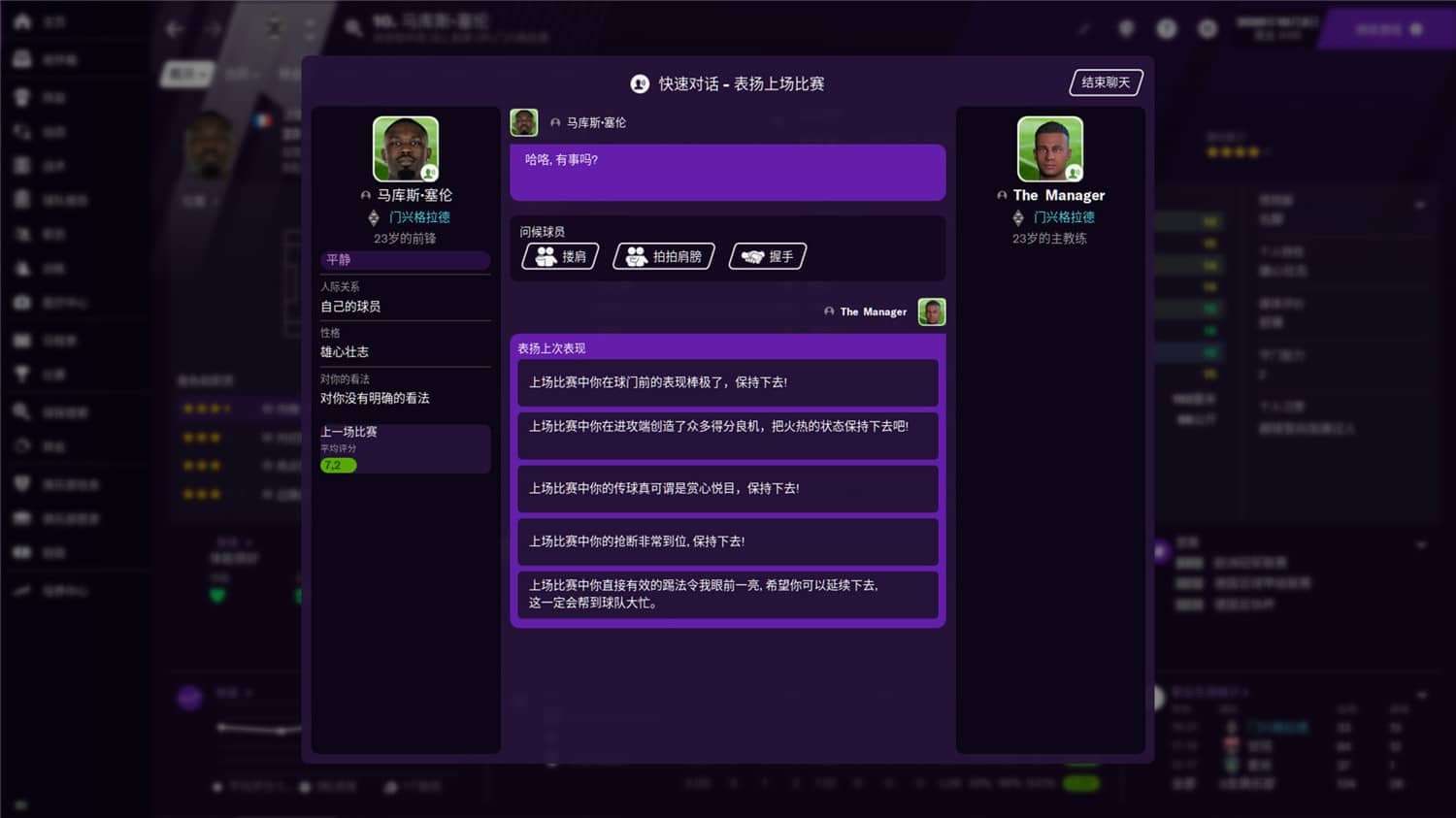 足球经理2021/Football Manager 2021 足球经理2021/Football Manager 2021